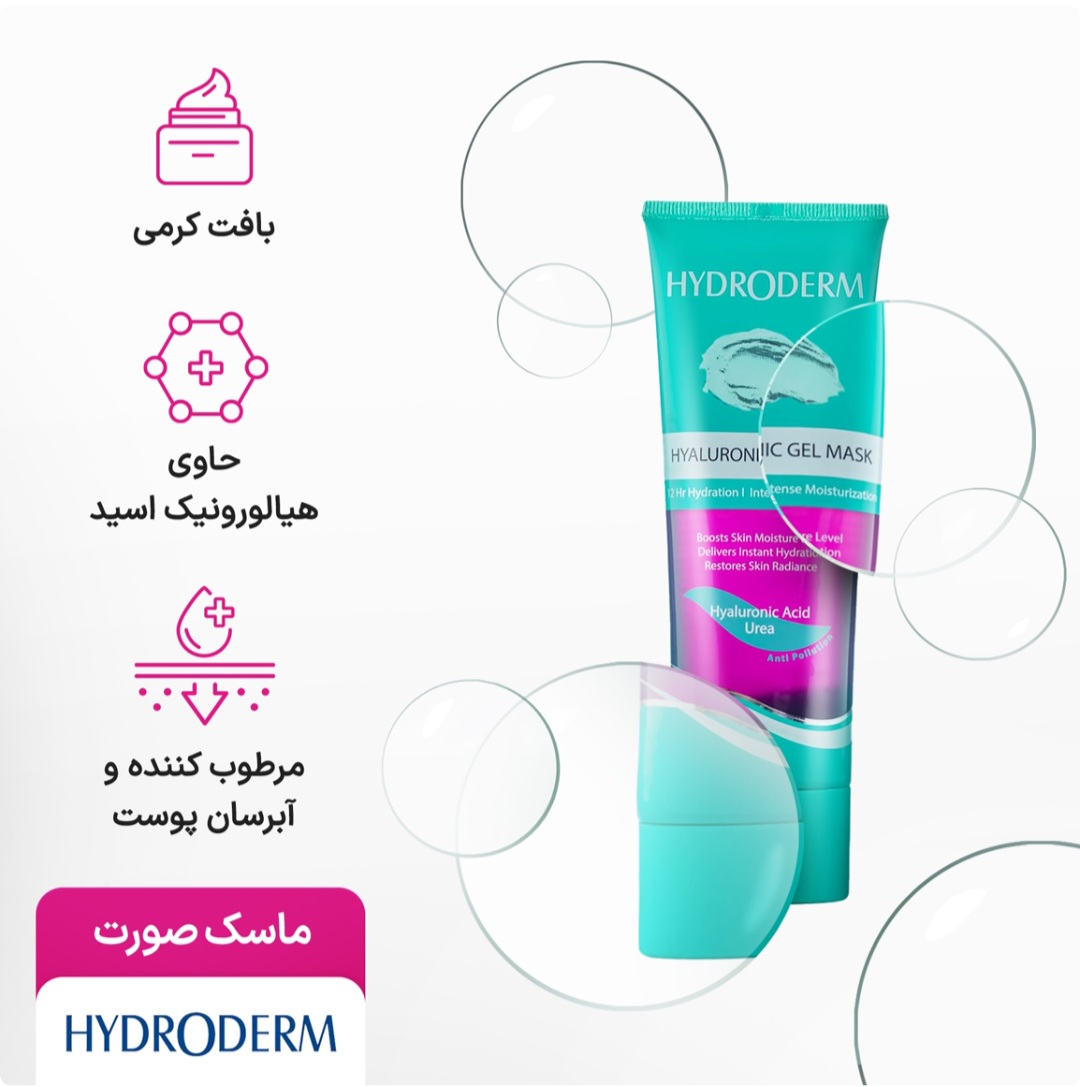 ماسک صورت ژلی آبرسان قوی و مطوب کننده پوست