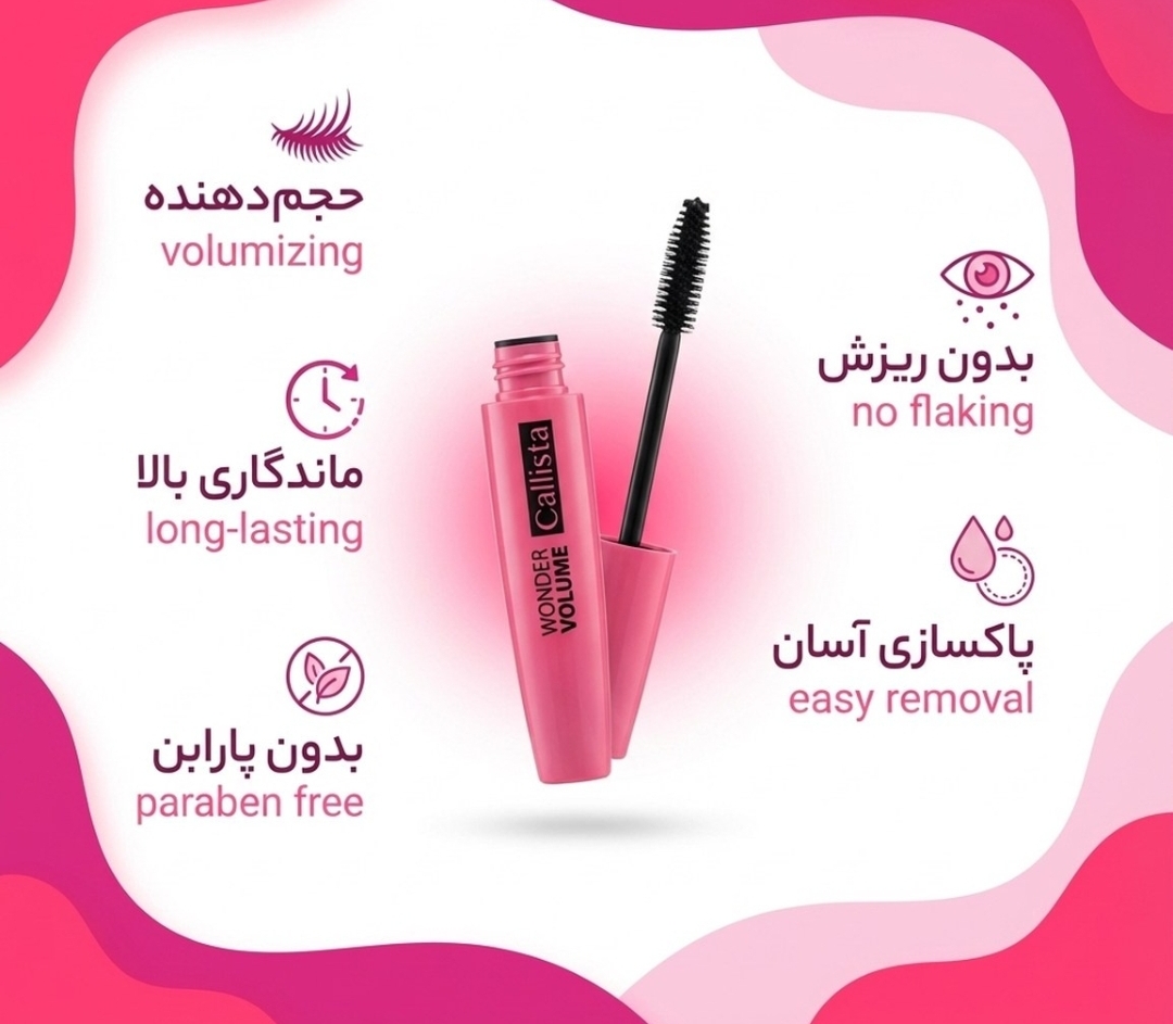 ریمل کالیستا صورتی حجم دهنده مدل Wonder Volume - Thumbnail 2