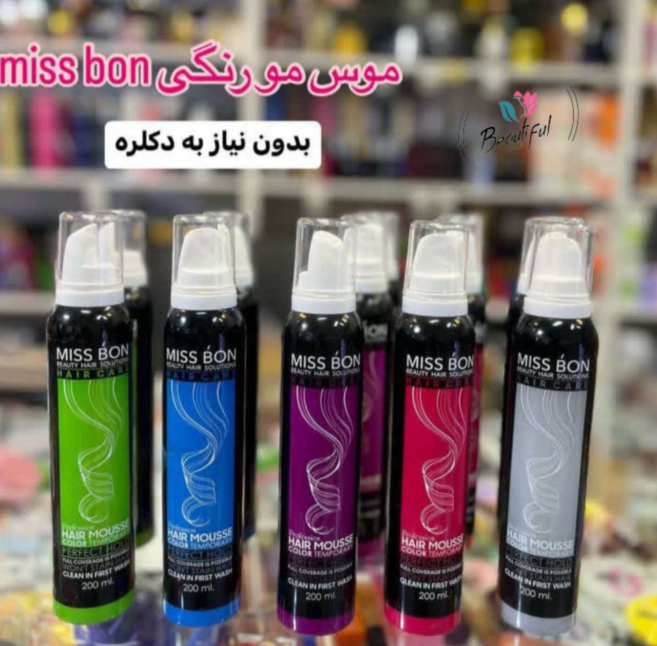 موس مو رنگی