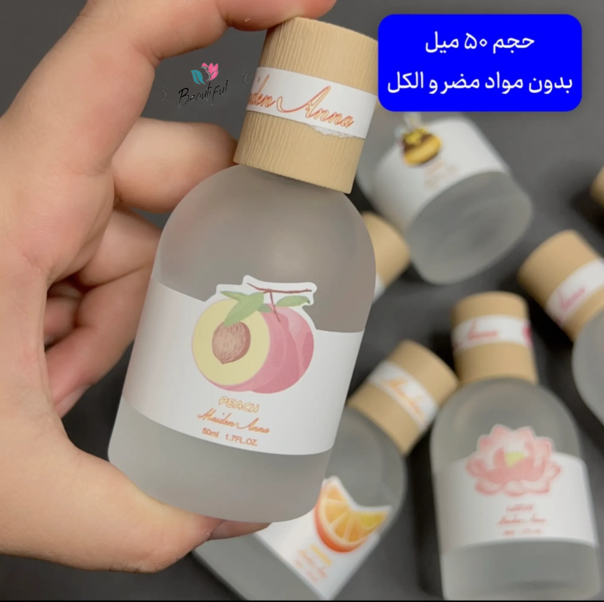 عطر بیکینی میوه ای