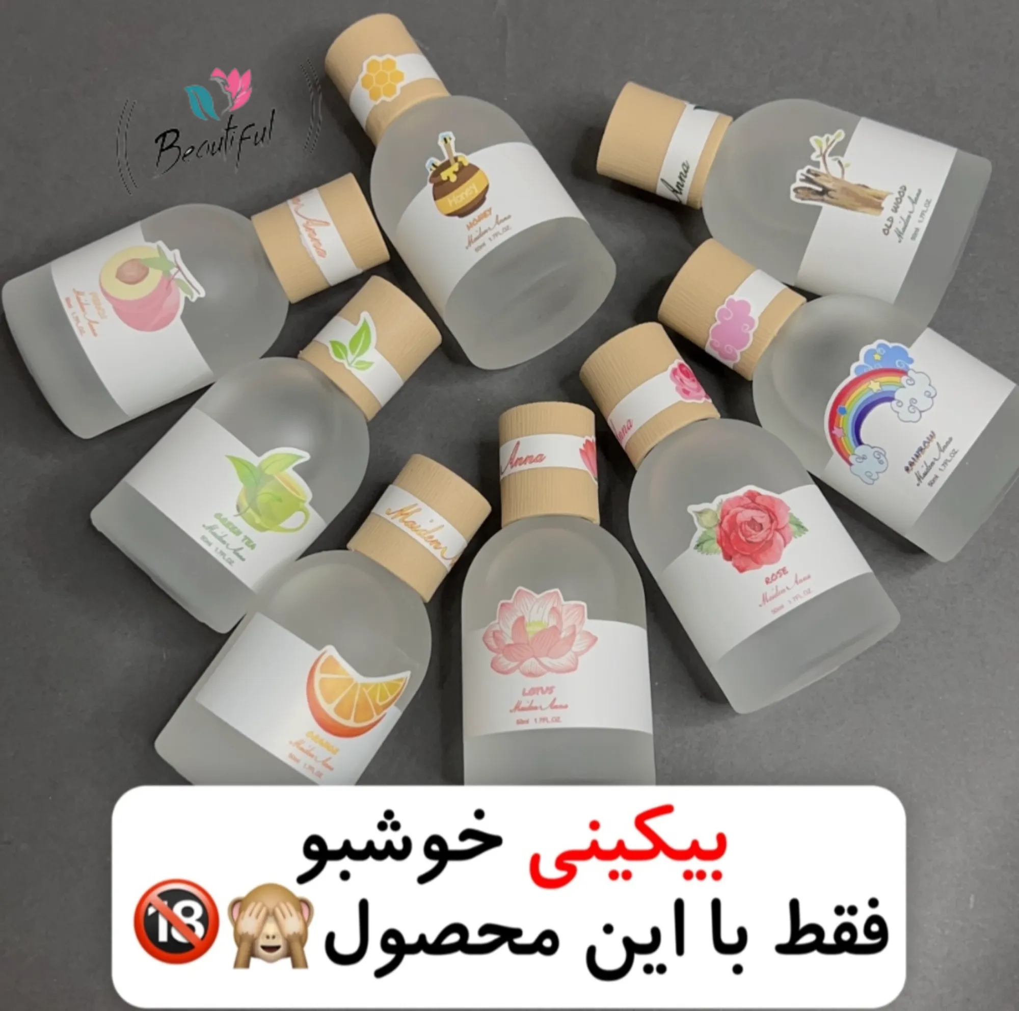 عطر بیکینی میوه ای - Thumbnail 1