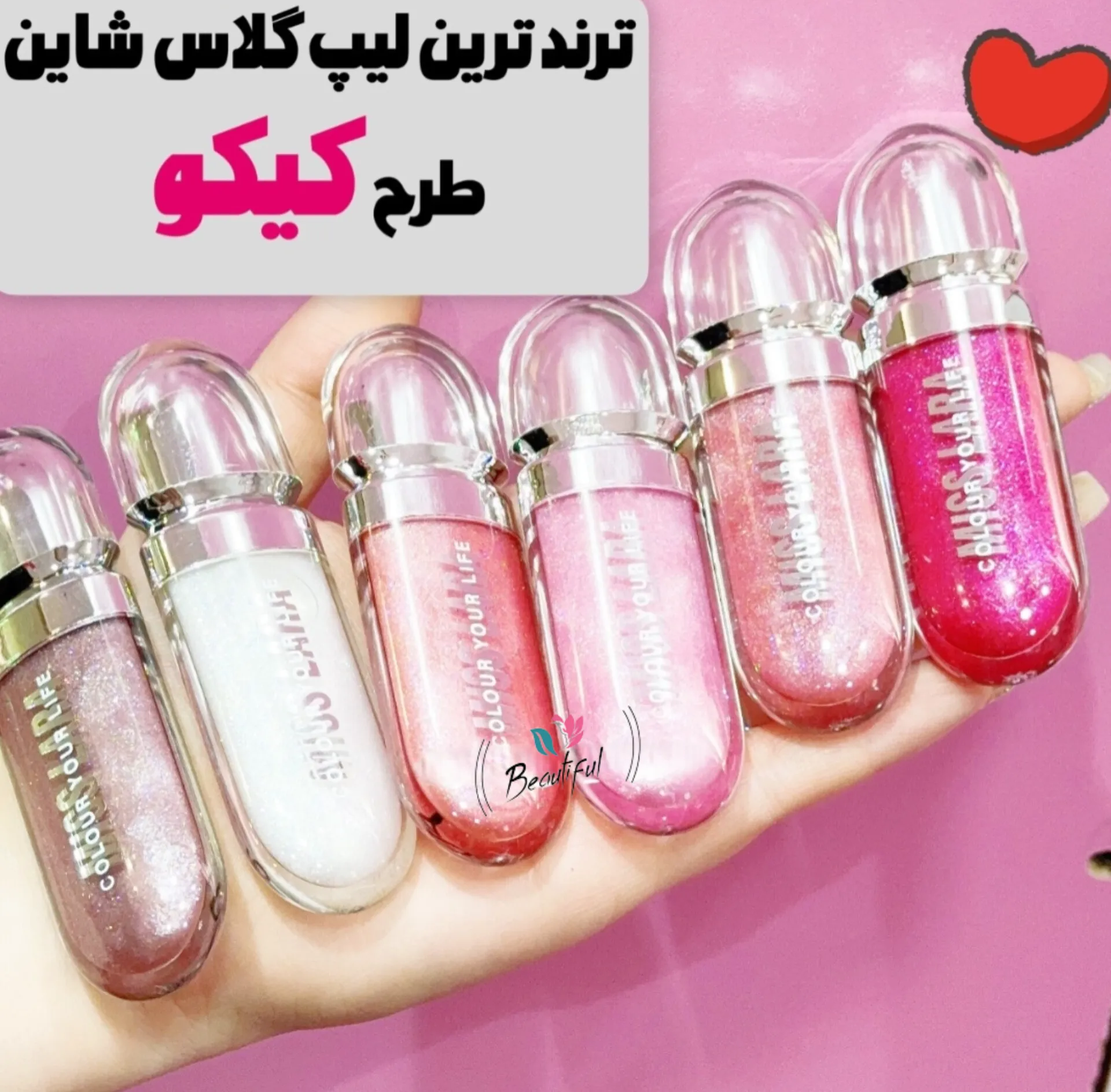 لیپ گلاس شاین