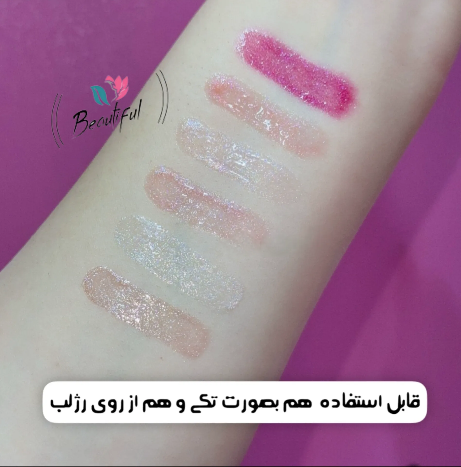 لیپ گلاس شاین - Thumbnail 2