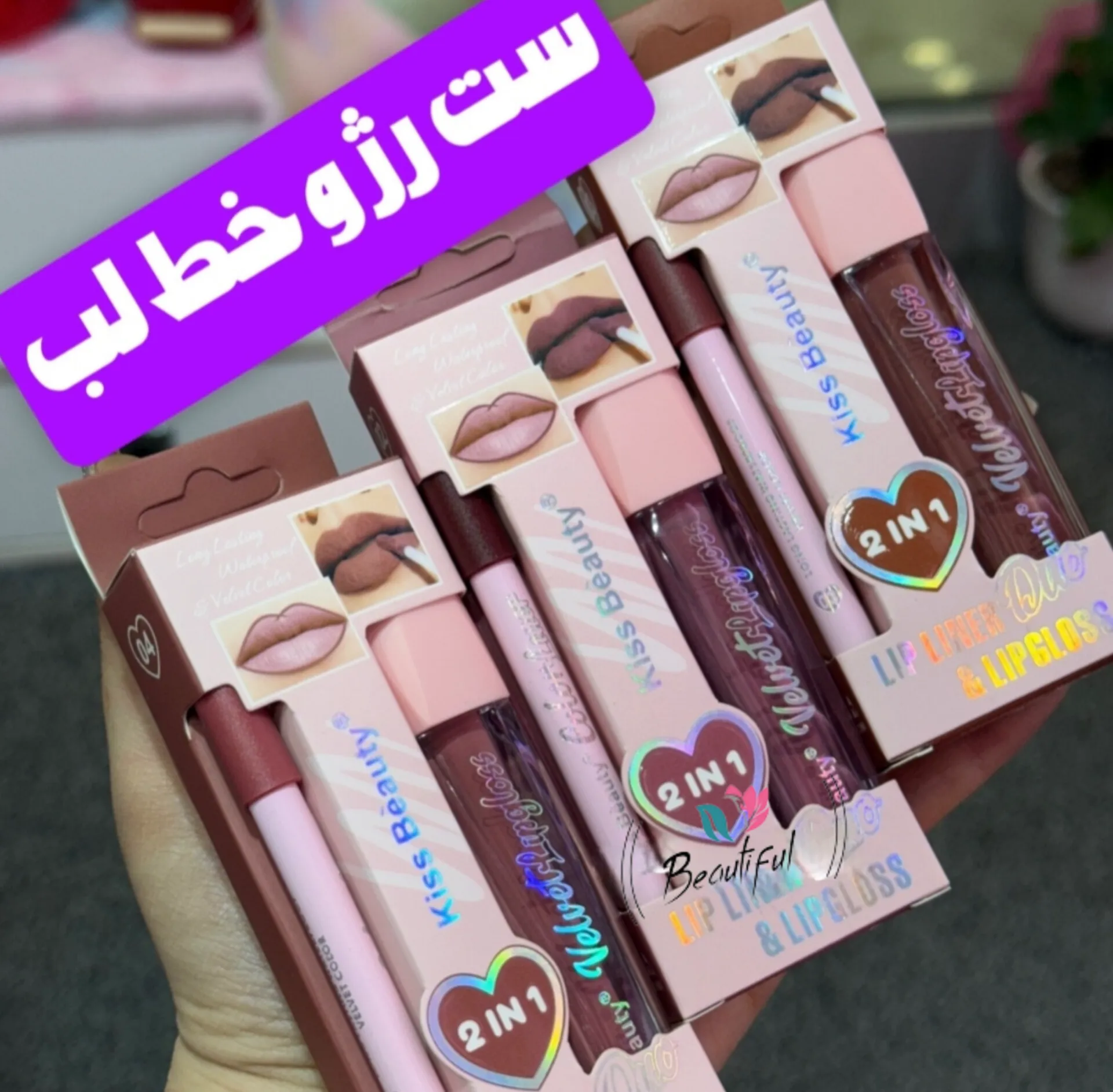 ست رژلب و خط لب