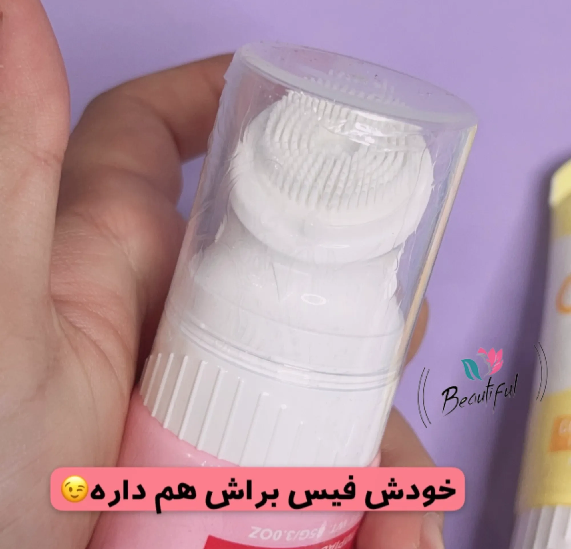 فیس واش - Thumbnail 1
